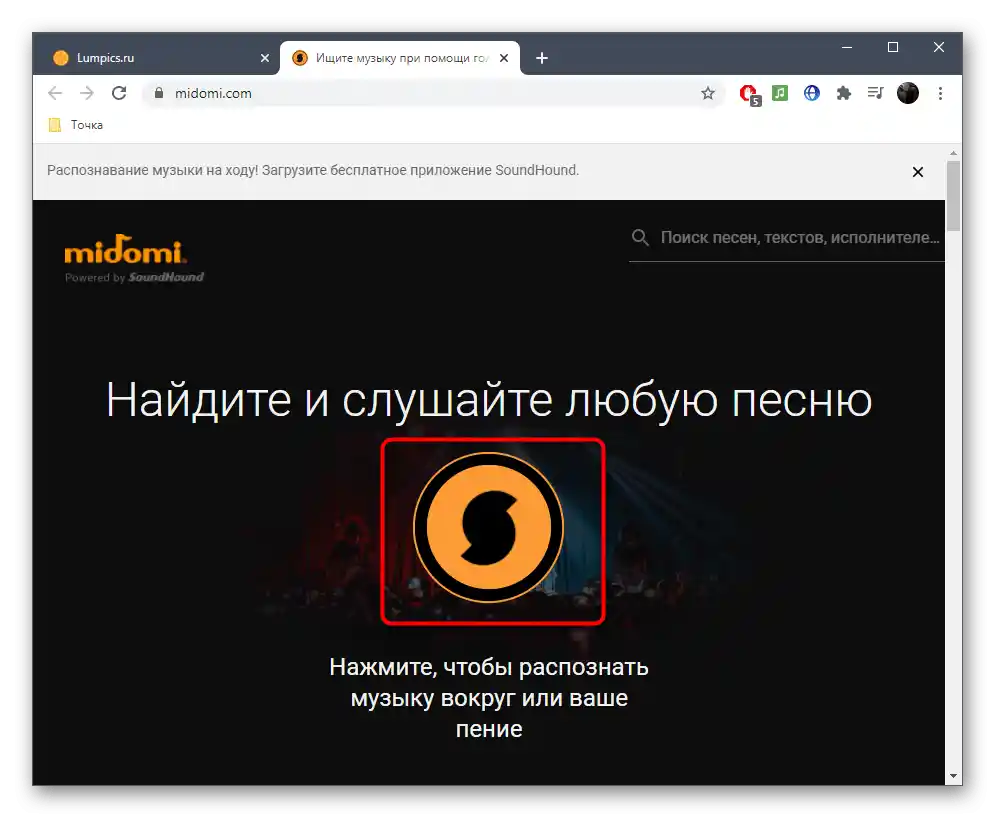 Aktivacija slušanja pjesme u blizini za određivanje njenog naziva putem online servisa Midomi