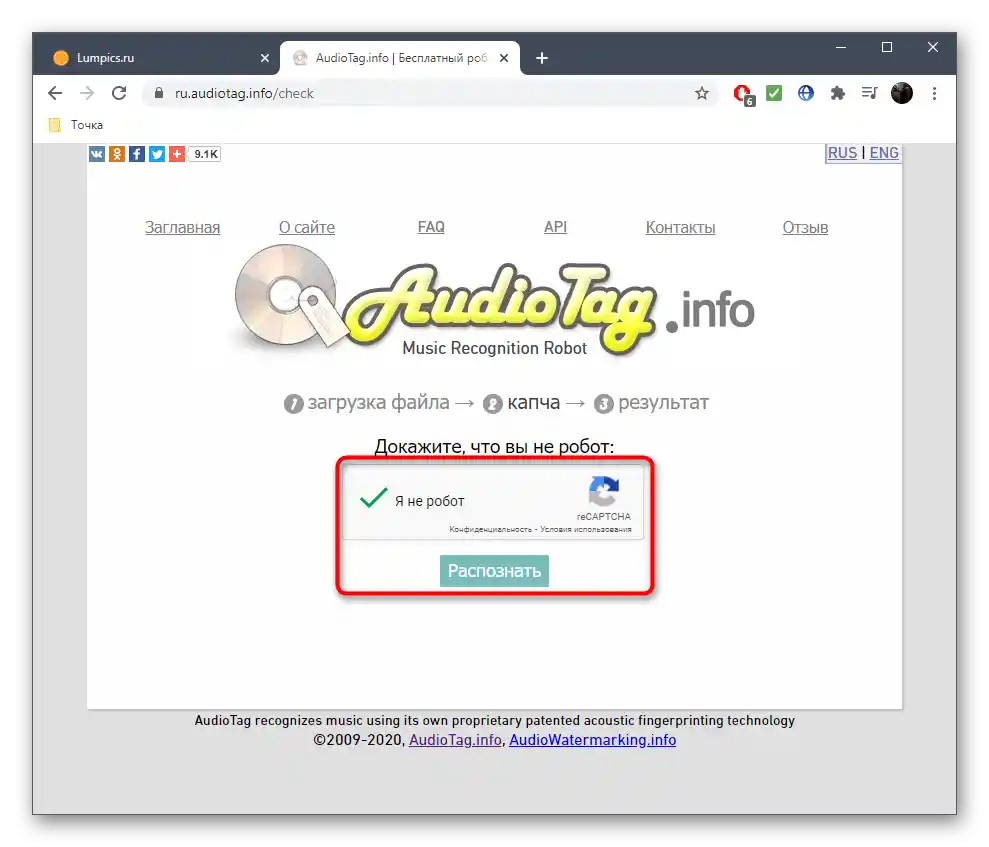 Potvrda CAPTCHA pri pretraživanju pjesme putem veze preko online servisa Audiotag