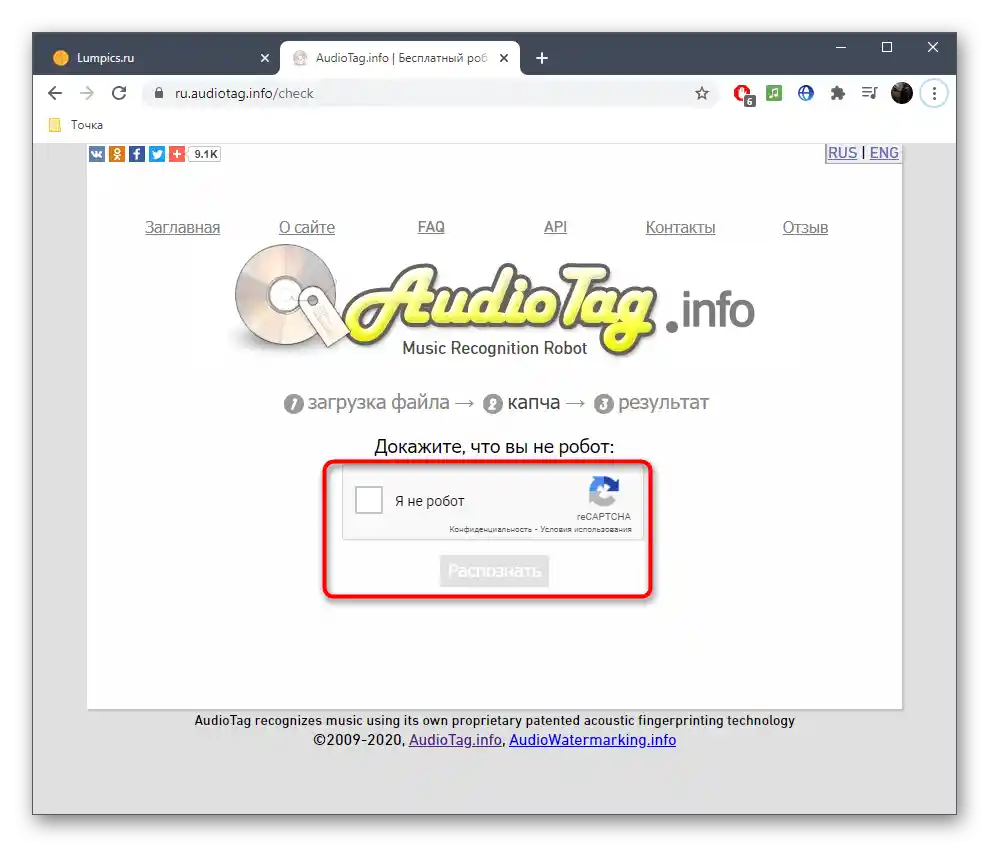 Potvrda captcha pri pretraživanju naziva pjesme putem online servisa Audiotag