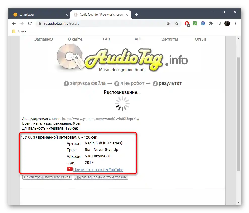 Uspješan pronalazak pjesme putem linka preko online servisa Audiotag