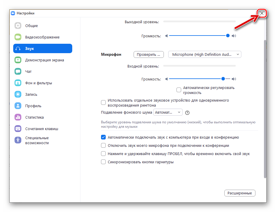 Zoom za Windows izlazi iz postavki programa nakon aktivacije opcije automatskog uključivanja mikrofona na konferenciji