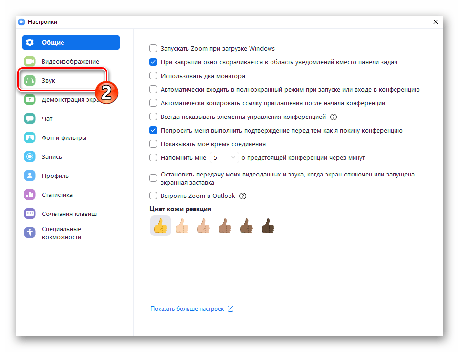 Zoom za Windows odjeljak postavki rada mikrofona u postavkama programa