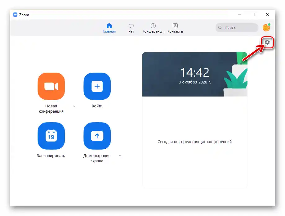 Zoom za Windows, prijelaz u Postavke programa