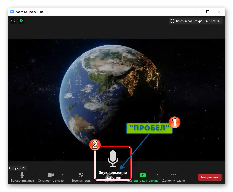 Zoom za Windows privremena aktivacija svog mikrofona tijekom konferencije pritiskom na tipku SPACE