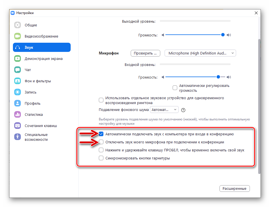Zoom za Windows aktivacija opcije Automatski povezivanje zvuka s računala prilikom ulaska u konferenciju u Postavkama zvuka