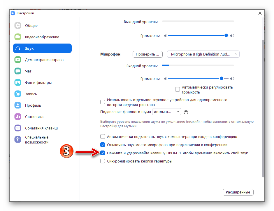 Zoom za Windows uključuje opciju aktivacije mikrofona pritiskom na tipku PROSTOR