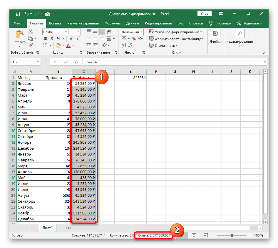 نتيجة تغيير تنسيق الخلايا وحساب مجموعها في Excel