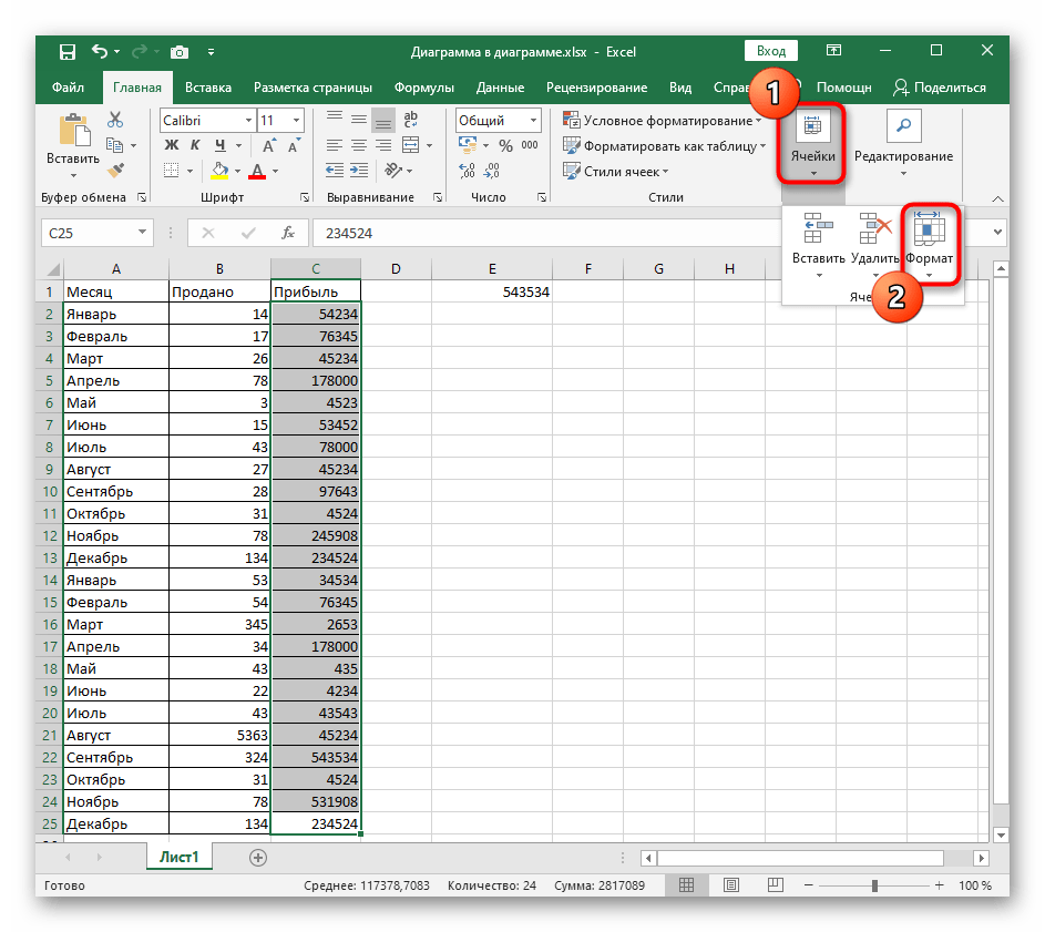 فتح القائمة المنسدلة للانتقال إلى تغيير تنسيق خلايا Excel عند حل مشكلة عرض مجموعها