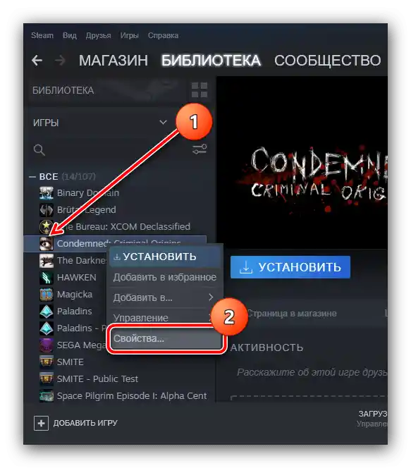 Svojstva igre u Steamu za uključivanje praćenja u MSI Afterburneru