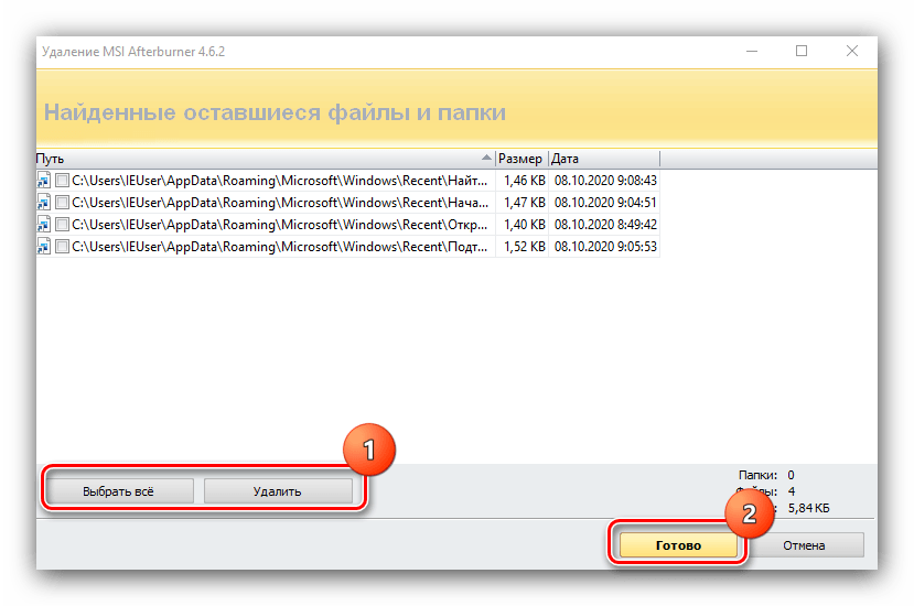 Izbriši preostale datoteke za ponovnu instalaciju kako bi omogućio praćenje u MSI Afterburner