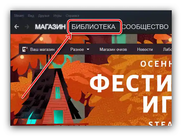 Otvorite Steam biblioteku za uključivanje praćenja u MSI Afterburner