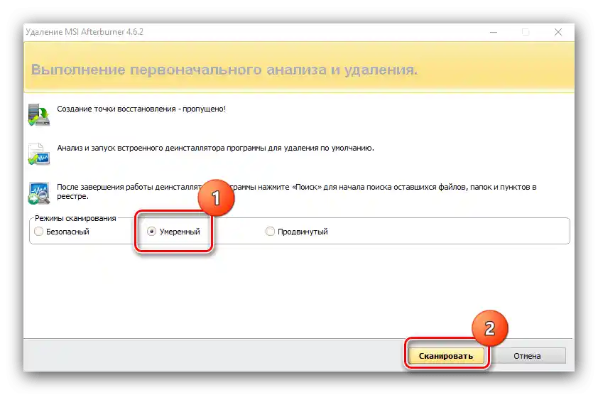 Pronaći ostatke softvera za ponovnu instalaciju za uključivanje praćenja u MSI Afterburner