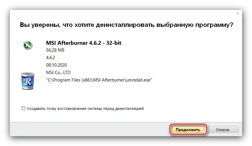 Potvrdi brisanje softvera za ponovnu instalaciju radi uključivanja praćenja u MSI Afterburner