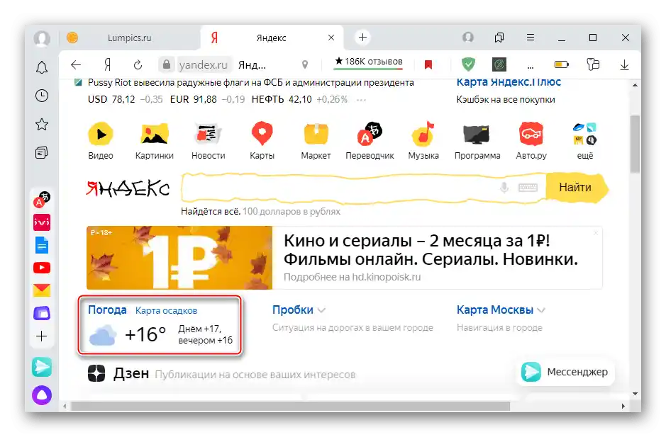 Widget na stranici Yandexa u proširenom stanju