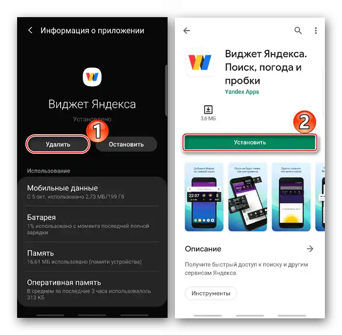 Ponovna instalacija Yandex widgeta