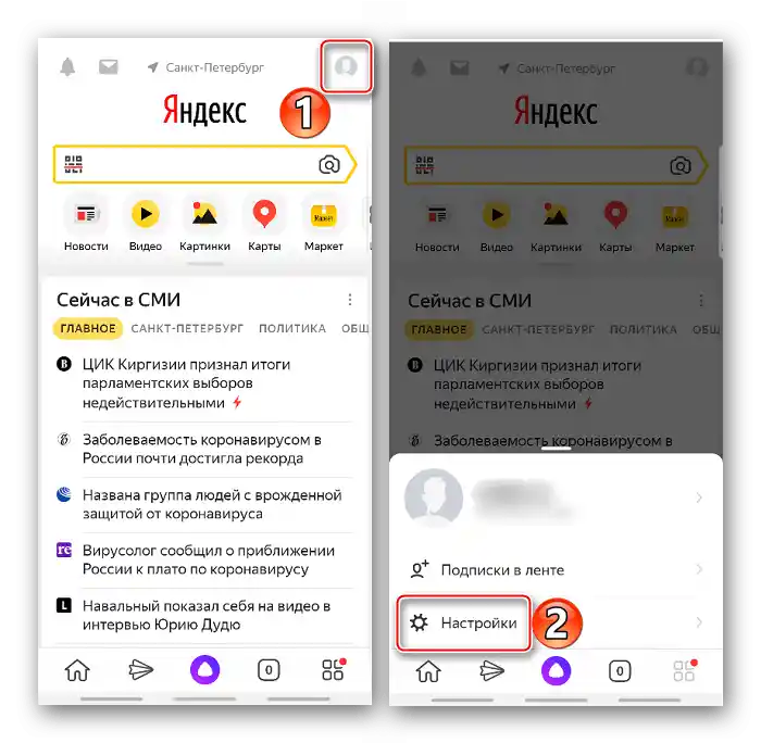 Ulaz u postavke aplikacije Yandex