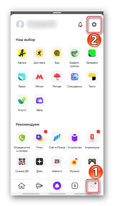 Alternativni ulaz u postavke aplikacije Yandex