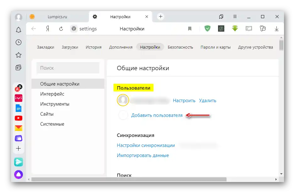 Izrada novog profila u Yandex pregledniku