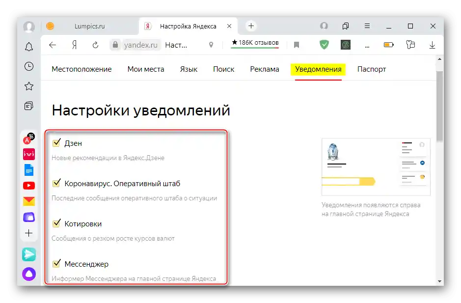 Odabir obavijesti za prikaz na glavnoj stranici Yandexa