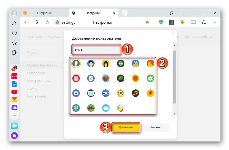 Postavljanje novog profila u Yandex pregledniku