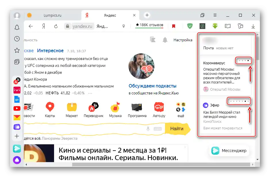 Prikaz widgeta s obavijestima na glavnoj stranici Yandexa