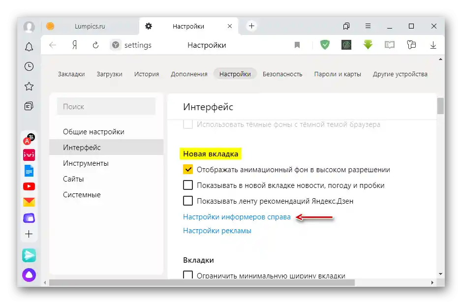 Ulaz u odjeljak informera Yandex preglednika
