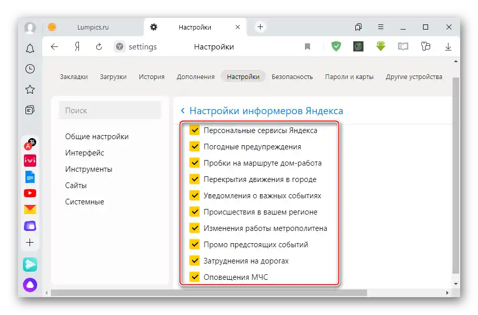 Odabir informera u Yandex pregledniku
