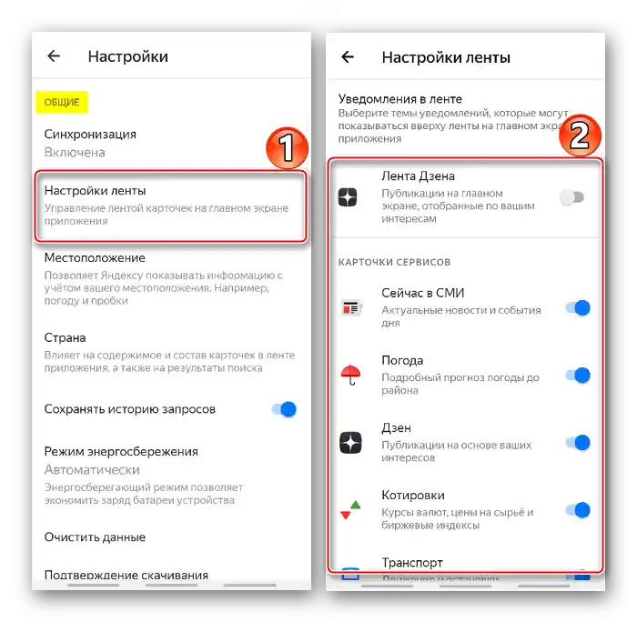 Uključivanje widgeta u aplikaciji Yandex