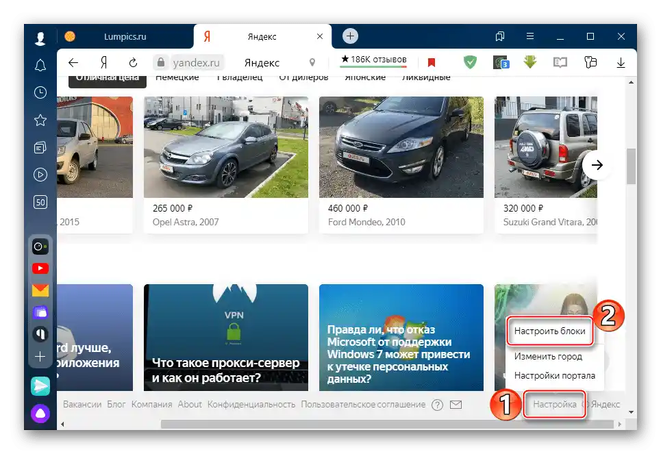 Ulaz u postavke Yandex portala putem donje trake