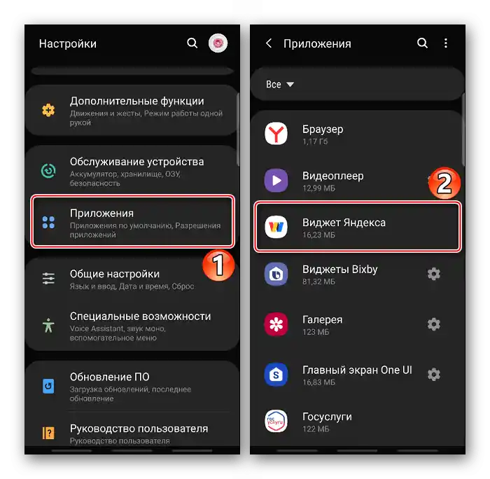 Ulaz u postavke Yandex Widgeta