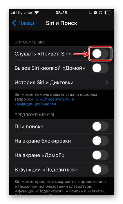 Увімкнути Слухати Привіт, Siri у налаштуваннях iOS на iPhone