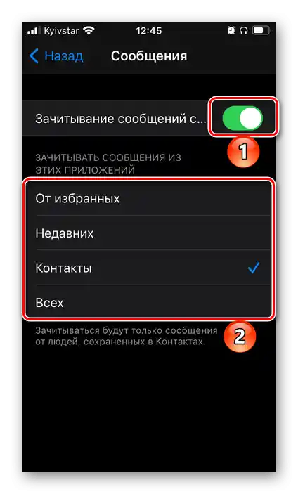 Parametri čitanja poruka glasovnog asistenta Siri u postavkama iOS-a na iPhoneu