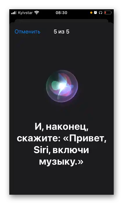Етап налаштування функції Привіт, Siri в налаштуваннях iOS на iPhone