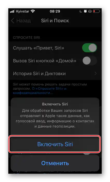 Potvrdi uključivanje "Slušaj, Siri" u postavkama iOS-a na iPhoneu