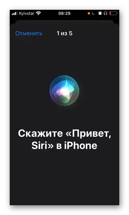 Налаштування функції Привіт, Siri в налаштуваннях iOS на iPhone