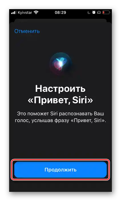 Перейти до налаштування функції Привіт, Siri в налаштуваннях iOS на iPhone