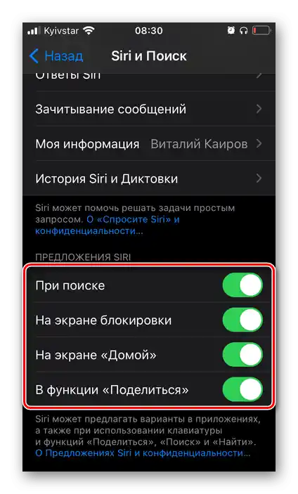 Postavke rečenica glasovnog asistenta Siri u postavkama iOS-a na iPhoneu