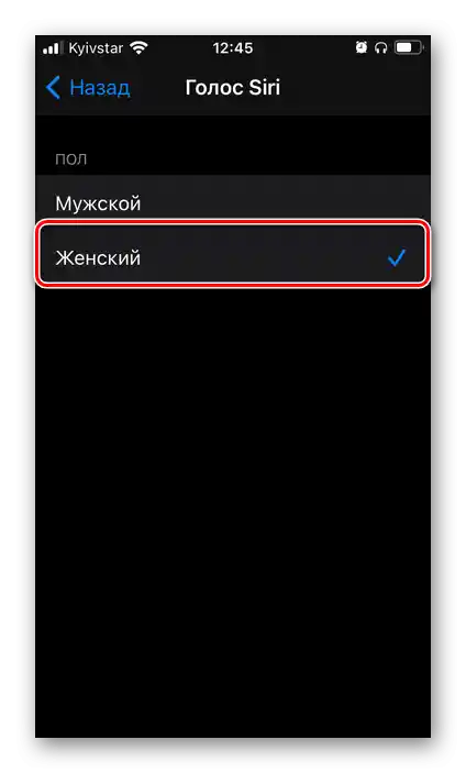 Odabir ženskog glasa za rad glasovnog asistenta Siri u postavkama iOS-a na iPhoneu