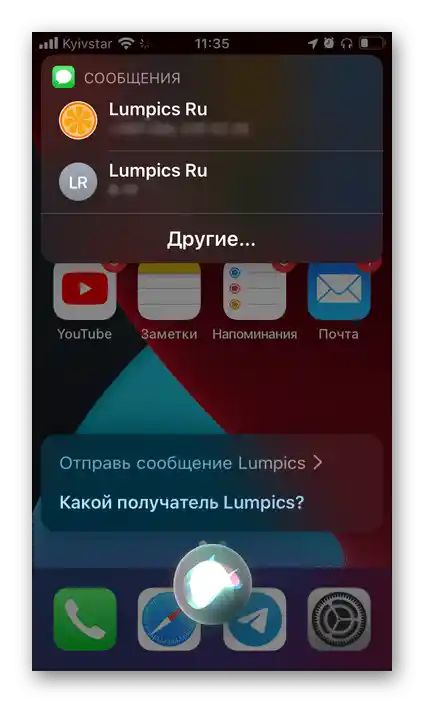 Pitanje Siri na iPhoneu - Pošalji poruku Lumpics