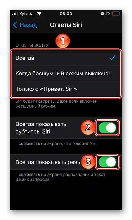 Postavke rada odgovora glasovnog asistenta Siri u postavkama iOS-a na iPhoneu