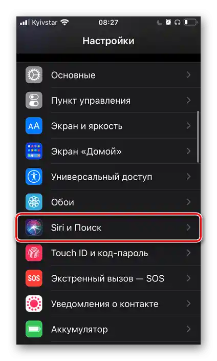 Idite na odjeljak Siri i Pretraživanje u postavkama iOS-a na iPhoneu