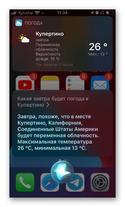 Pitanje Siri na iPhoneu - Kakvo će sutra biti vrijeme u Cupertinu