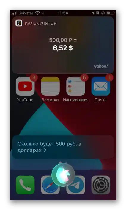 Pitanje Siri na iPhoneu - Koliko će biti 500 rubalja u dolarima