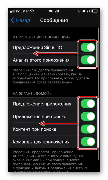 Isključivanje svih funkcija Siri za pojedine aplikacije u postavkama iPhonea