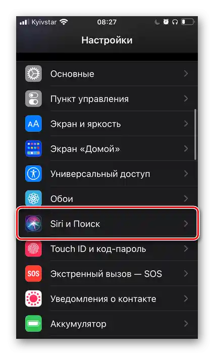 Otvorite odjeljak Siri i pretraživanje u postavkama iPhonea