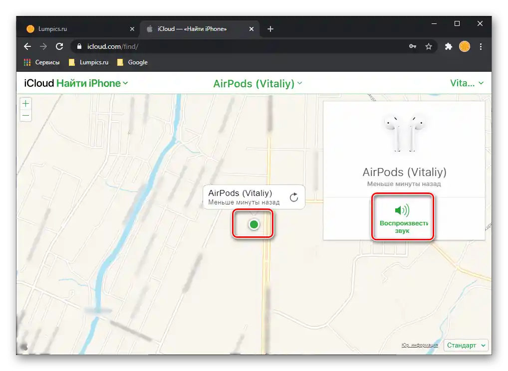 Търсене на AirPods чрез приложението Намери iPhone в акаунта iCloud през браузър на ПК