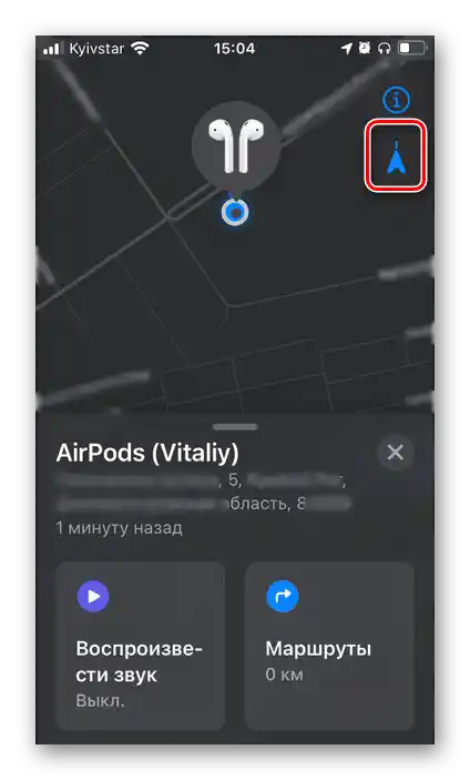 Включване на гироскопа за търсене на AirPods в приложението Локатор Намери iPhone в настройките на iOS