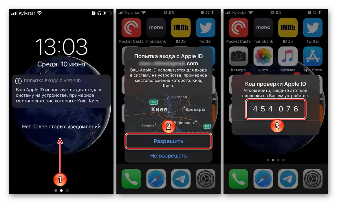 Код за двуфакторна автентикация за вход в iCloud от компютър