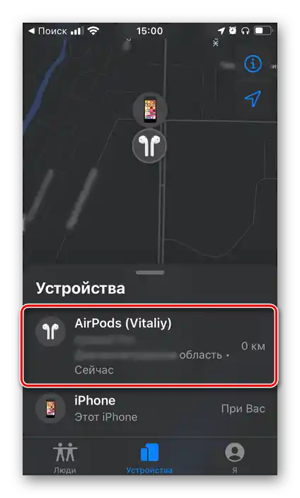 Изберете вашите AirPods от списъка с устройства в приложението "Намери iPhone" в настройките на iOS