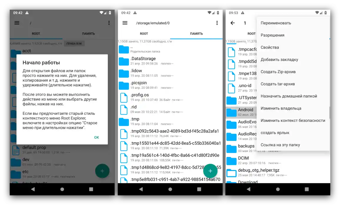 Начало на работа с файловия мениджър с рут-достъп за Android Root Explorer